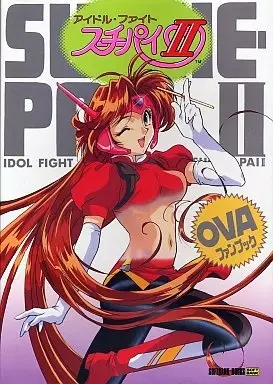 Capa de Idol Fight Suchie-Pai 2