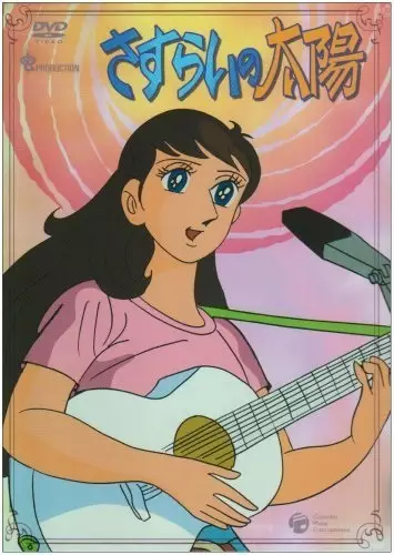 Capa de Sasurai no Taiyou