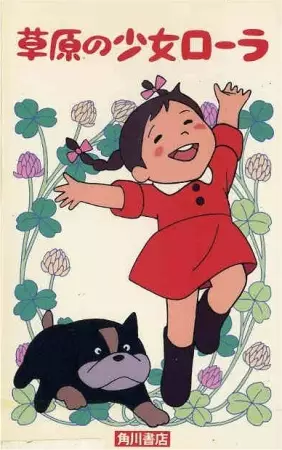 Capa de Sougen no Shoujo Laura