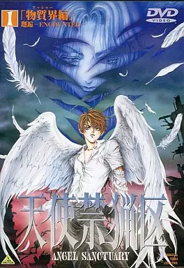 Capa de Tenshi Kinryouku