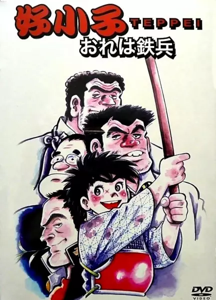 Capa de Ore wa Teppei
