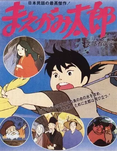 Capa de Maegami Tarou