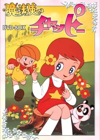 Capa de Mahoutsukai Chappy