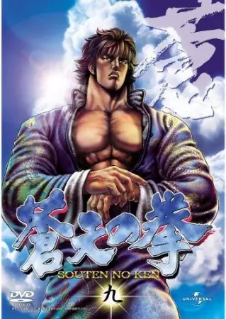 Capa de Souten no Ken Specials