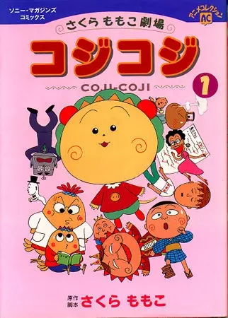 Capa de Sakura Momoko Gekijou: Coji-Coji