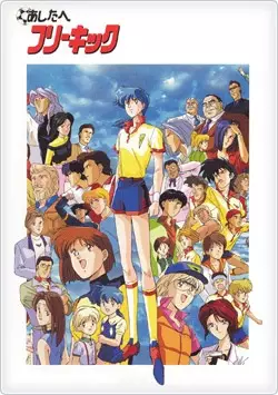 Capa de Ashita e Free Kick