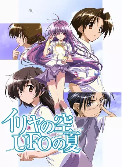 Capa de Iriya no Sora, UFO no Natsu