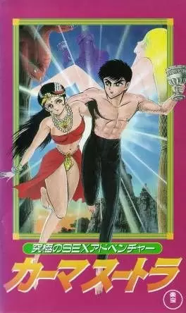 Capa de Kyuukyoku no Sex Adventure Kamasutra