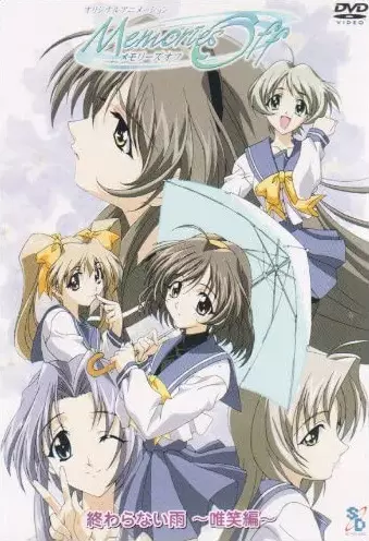Capa de Memories Off