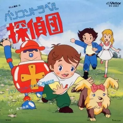 Capa de Personal Computer Travel Tanteidan