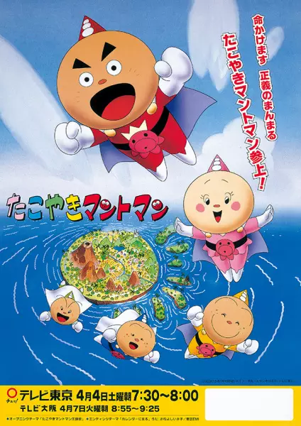 Capa de Takoyaki Mant-Man