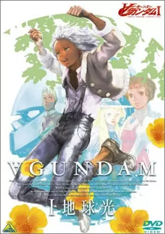Turn A Gundam I: Chikyuukou