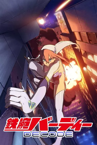 Capa de Tetsuwan Birdy Decode