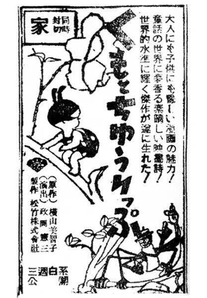 Capa de Kumo to Tulip