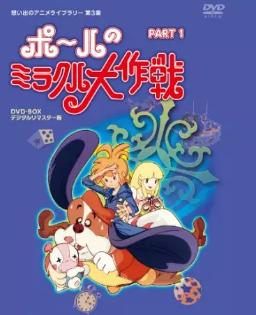 Capa de Paul no Miracle Daisakusen