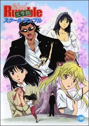 Capa de School Rumble San Gakki
