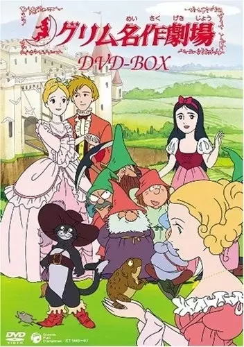 Capa de Grimm Meisaku Gekijou