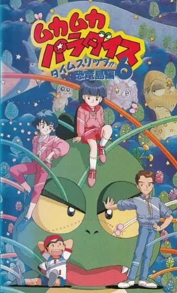 Capa de Mukamuka Paradise