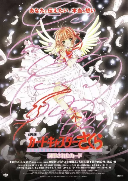 Capa de Cardcaptor Sakura Movie 2: Fuuin Sareta Card