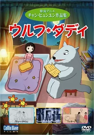 Capa de Appaga Piryohae