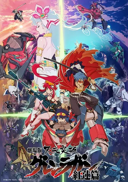 Capa de Tengen Toppa Gurren Lagann Movie 1: Gurren-hen