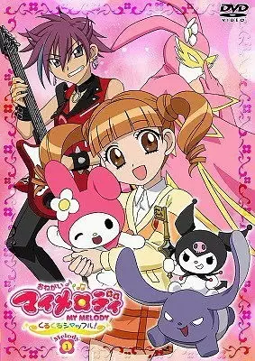 Capa de Onegai My Melody: Kurukuru Shuffle!