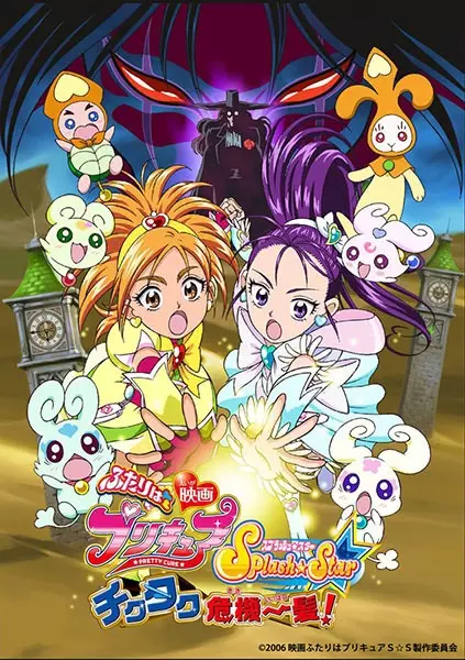 Capa de Futari wa Precure: Splash☆Star Movie - Tick Tack Kiki Ippatsu!