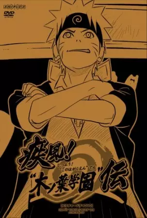 Capa de Naruto: Shippuuden - Shippuu! "Konoha Gakuen" Den