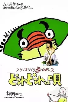 Capa de Dore Dore no Uta