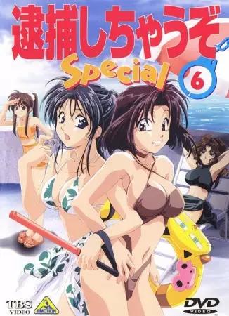 Capa de Taiho Shichau zo: Nagisa no Koutsuu Yuudou