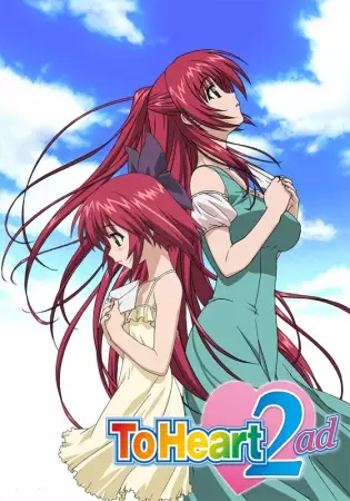 Capa de To Heart 2 AD