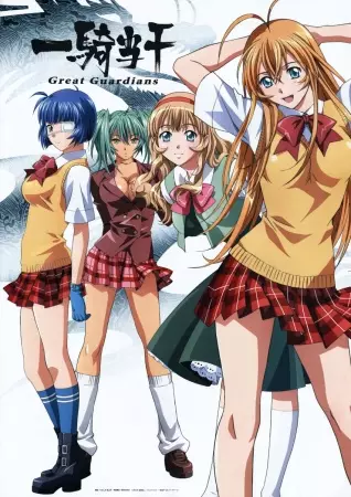 Capa de Ikkitousen: Great Guardians