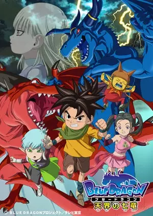Capa de Blue Dragon: Tenkai no Shichi Ryuu
