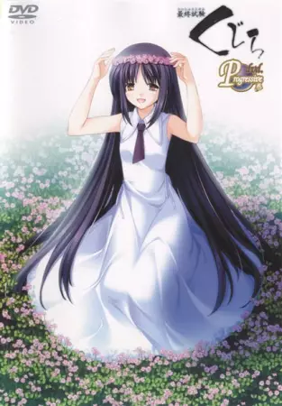 Capa de Saishuu Shiken Kujira Progressive