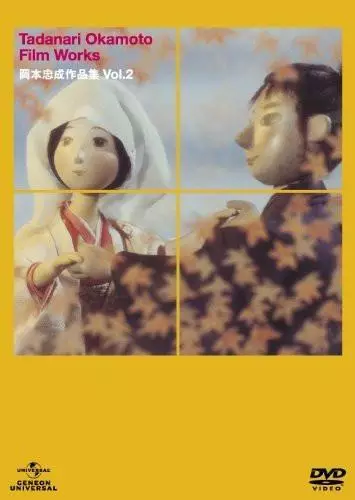 Capa de Niji ni Mukatte