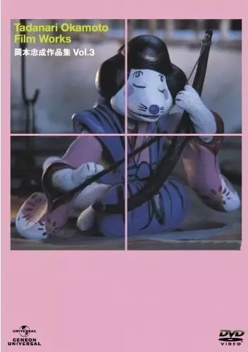 Capa de Okon Joururi