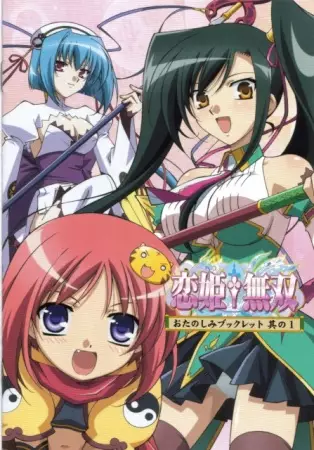 Capa de Koihime†Musou