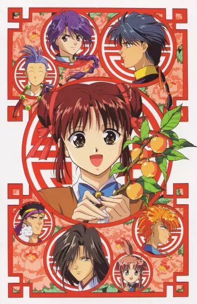 Capa de Fushigi Yuugi OVA