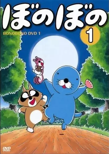 Capa de Bonobono (TV)