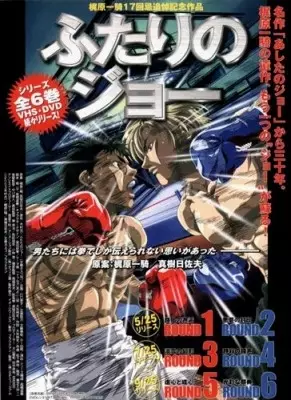 Capa de Futari no Joe