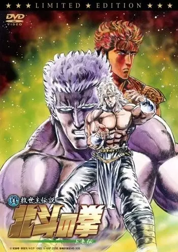 Capa de Hokuto no Ken: Toki-den