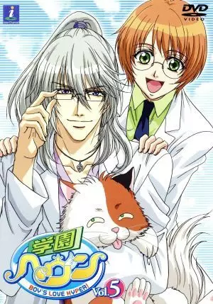 Capa de Gakuen Heaven: Hamu Hamu Heaven