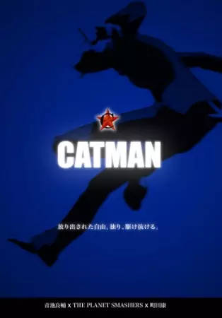 Capa de Catman