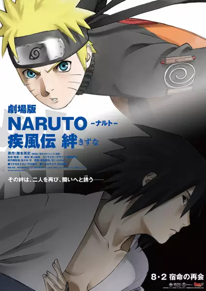 Capa de Naruto: Shippuuden Movie 2 - Kizuna