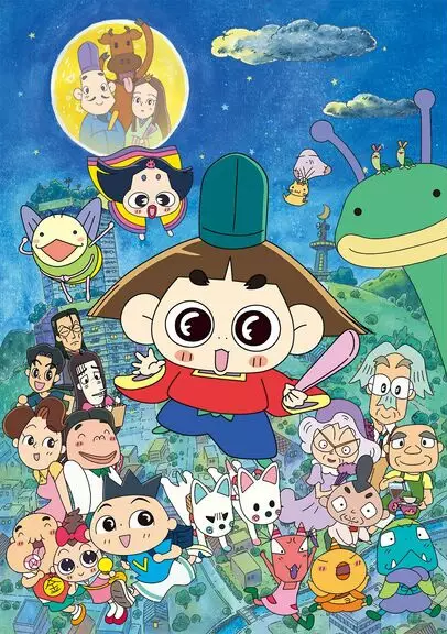 Capa de Ojarumaru