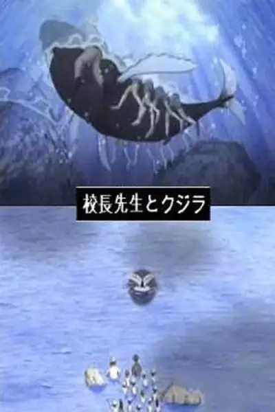Capa de Kouchou-sensei to Kujira
