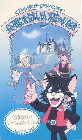 Capa de Nagagutsu wo Haita Neko no Bouken
