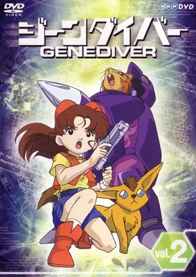 Capa de Gene Diver