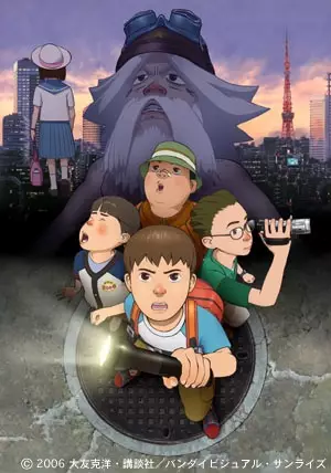 Capa de Shin SOS Dai Tokyo Tankentai