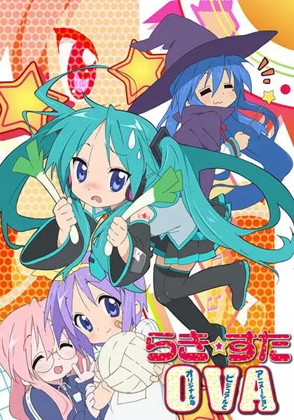 Capa de Lucky☆Star: Original na Visual to Animation